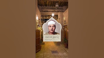 الشيخ عبدالباسط عبدالصمد | من سورة الإسراء ❤