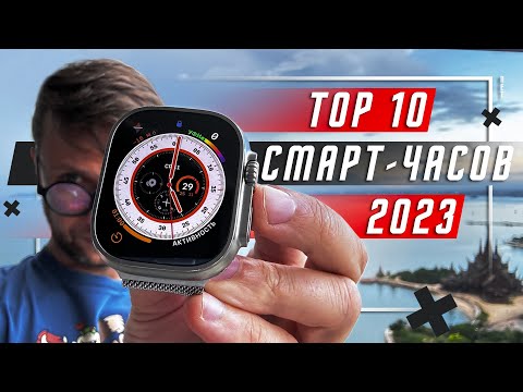 ТОП 10 ЛУЧШИХ УМНЫХ ЧАСОВ 2023 ГОДА 🔥ВСЕ ТОПОВЫЕ СМАРТ ЧАСЫ