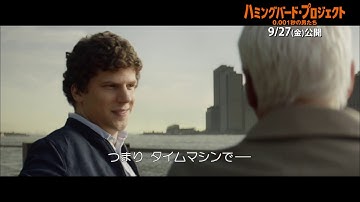 映画『ハミングバード・プロジェクト 0.001秒の男たち』本編映像