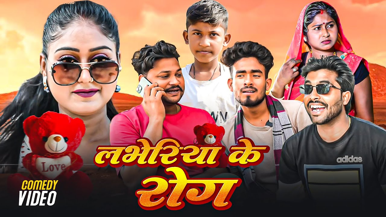 लभेरिया के रोग | 