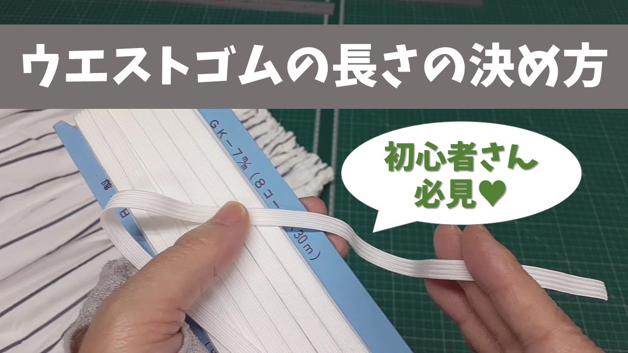 【大きさ 】と 【ゴムの入れ替え】の確認画面です