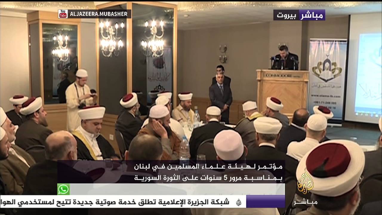 مؤتمر لهيئة العلماء المسلمين في لبنان بمناسبة الذكرى الخامسة للثورة السورية