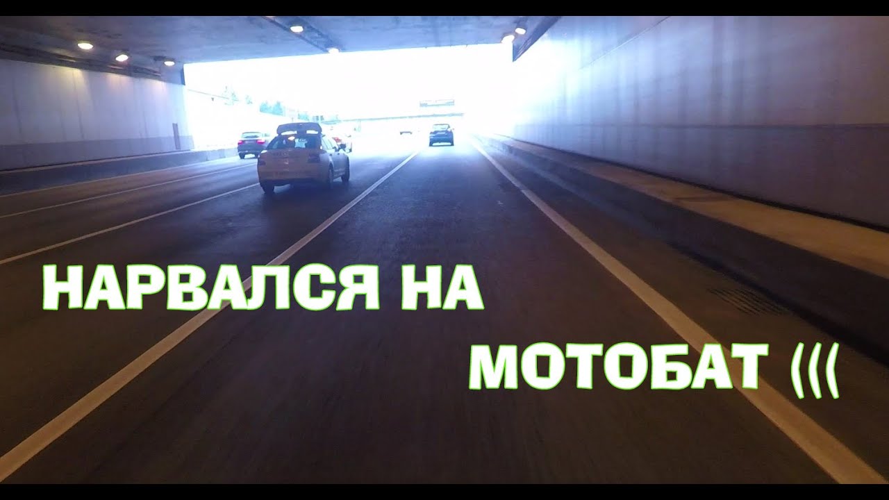 Мотобат приколы