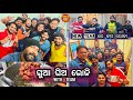 Gua ghia bhojinew year special khordha toka funny anugulia khaibaku kian daribifood vlog