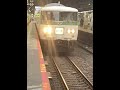 05.03.2023 года.Мини-видео.УРА!!! Самый редкий старый экспресс серии 185 на станции Хачиодзи.