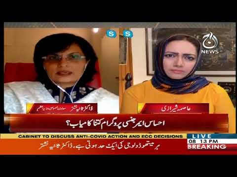 Faisla Aap Ka With Asma Sherazi | 9 June 2020 | Aaj News | AJT