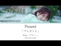 Marcy マルシィ Present プレゼント Kan Rom Eng Lyrics 歌詞動画