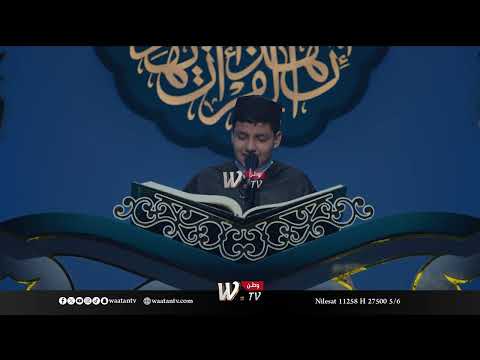 داع لا يوصف في قراءة القرآن عز الدين الفاطمي من المغرب