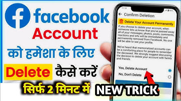 Facebook Account Delete Kaise Kare | How To Delete Facebook Account Permanently | fb id delete