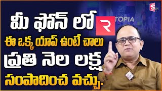 How To Earn Money Online in Telugu | Runtopia App | Best Online Earning Apps | SumanTV Education