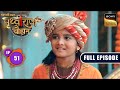 Ajmer Ke Saath Ek Rishta | Chakravarti Samrat Prithviraj Chauhan | Full Episode 51 | 13 Aug 2025