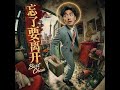 忘了要离开