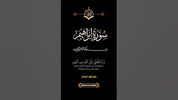 ما تيسر من سورة إبراهيم📖 #قرآن_كريم #قرآن #duet #قران #قران_كريم #لايك #دويتو #حالات_واتس #اكسبلور