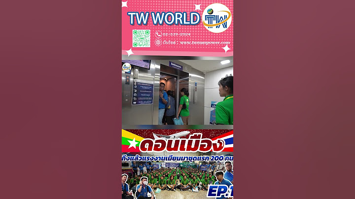 แรงงานเมียนมาชุดแรก 200คน #แรงงานต่างด้าว #พม่า