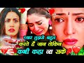 प्यार तुझसे बहुत करते हैं जन 💔 5 टॉप बेवफाई शयरी | bewafa Shayari 😢 #bewafashayari #bewafa #shayari