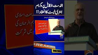 Islamabad holds Al-Khidmat Banu Qabil program | Geo News