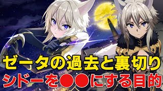 常時ノー●ンスタイルを貫くゼータの裏の顔！？裏切りのきっかけと真の目的【陰の実力者になりたくて！2nd Season】【カゲマス】【シャドウ】