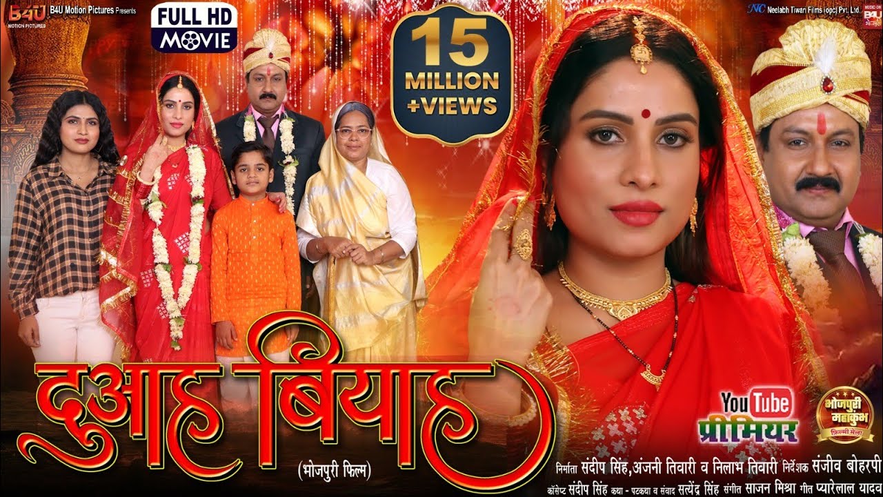DUAAH BIYAH I दुआह बियाह I SANJANA PANDEY I NEW BHOJPURI MOVIE 2024
