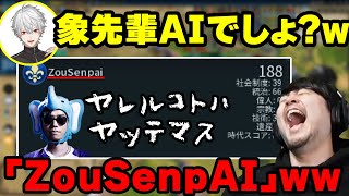 【Civ6】"象AI"になってしまう象先輩に爆笑するk4sen【2022/06/05】 screenshot 3