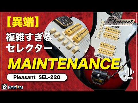 【*希少！1970年代*鳴り良好！TEISCO*エレキギターリペア総合メンテ済】 希少！1970年代*鳴り良好！TEISCO*エレキギターリペア総合メンテ済】