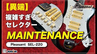 こんなセレクター見たこと無い！史上最強に複雑なシステムの