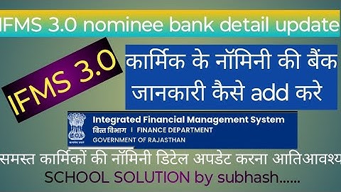 IFMS 3.0 pr employee ke nominee ki bank details kaise add kare/ how to add nominee bank details