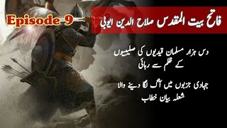 Fatih Bait Ul Muqaddas Salahudin Ayubi Episode 9 Series