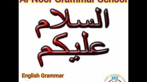 AL NOOR GRAMMAR SCHOOL BHARTH SIALKOT Class Two Lec 1 Grammar