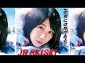 松本穂香&伊藤健太郎が「JR SKISKI」CMキャラに テーマソングはsumika