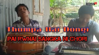 Thumpa Bai Dongi Funny Kokborok Short Film Part- 1