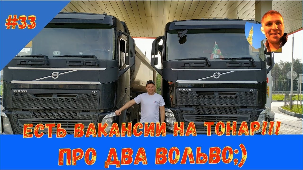Вольво карс вакансии