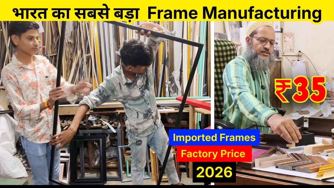 ₹35 में Imported Frame Aur Moulding | India’s Biggest Frame Factory