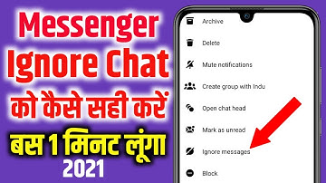 Messenger par ignore message ko kaise thik kare | how to unignore message on messenger