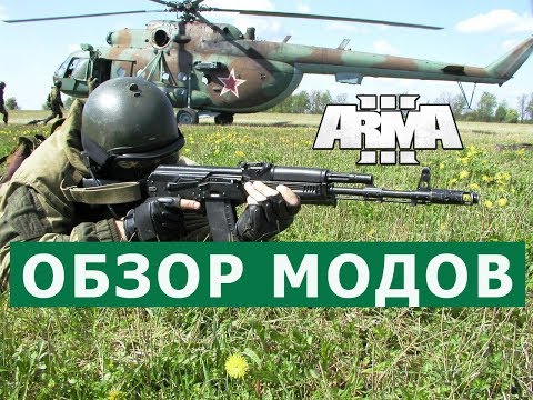 Арма 3 камаз