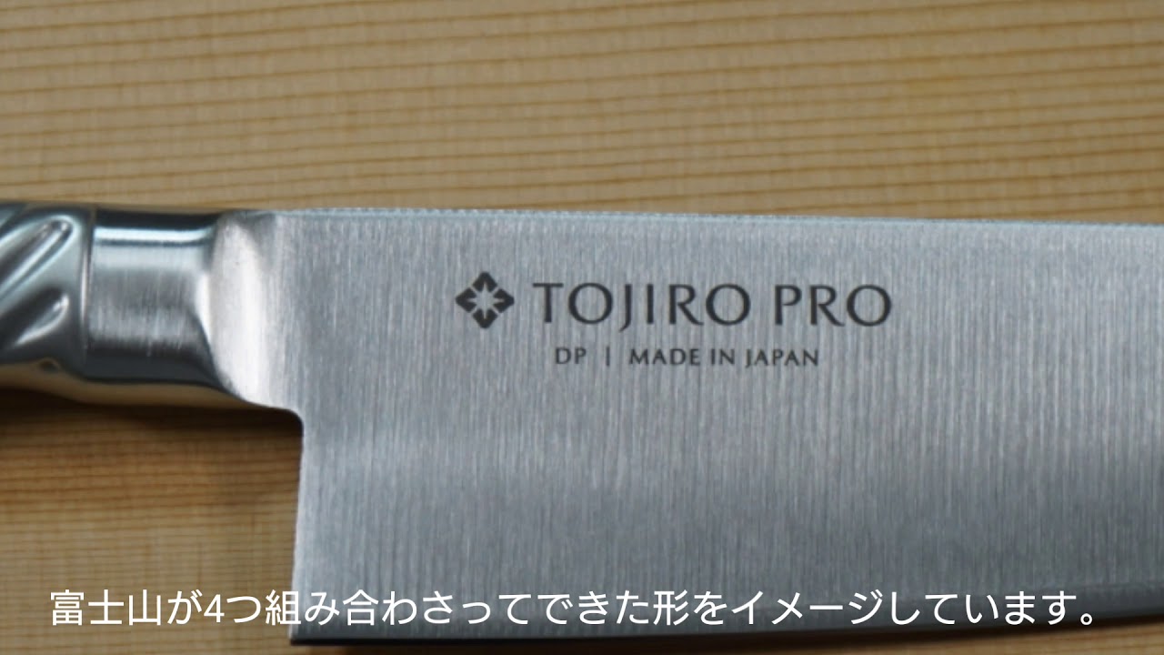 藤次郎 プロ TOJIRO PRO の切れ味 オールステンレス V金10号 - YouTube