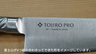 藤次郎 プロ TOJIRO PRO の切れ味 オールステンレス V金10号