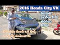 Sold Out...2016 Honda City VX Sunroof 34 వేలు తిరిగింది Petrol