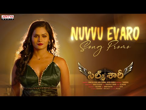 Nuvvu Evaro Song Promo | Silk Saree | Vasudev, Reeva Chaudary | T Nagendar | Varikuppala Yadagiri - ADITYAMUSIC