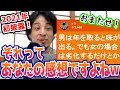 【超神回!】2021年でも炸裂!理不尽なスパチャ内容に、伝家の宝刀を抜くひろゆき【切り抜き/論破】