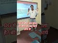 DG में ब्रीदर क्या होता है? ब्रीदर का क्या कार्य होता है? #janhitskilledcommunication #dg #breather