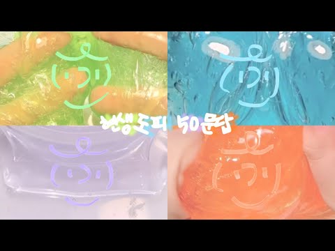 현생도피 50문답☁️✈️ 소규모 시리즈 소시액 시리즈 액괴 시액 문답시리즈 소규모 시리즈 문답