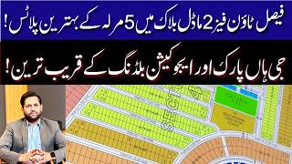 Faisal Town Phase 2 Model Block | Premium 5 Marla Plots Near Park & Education Building | Cheap Plots