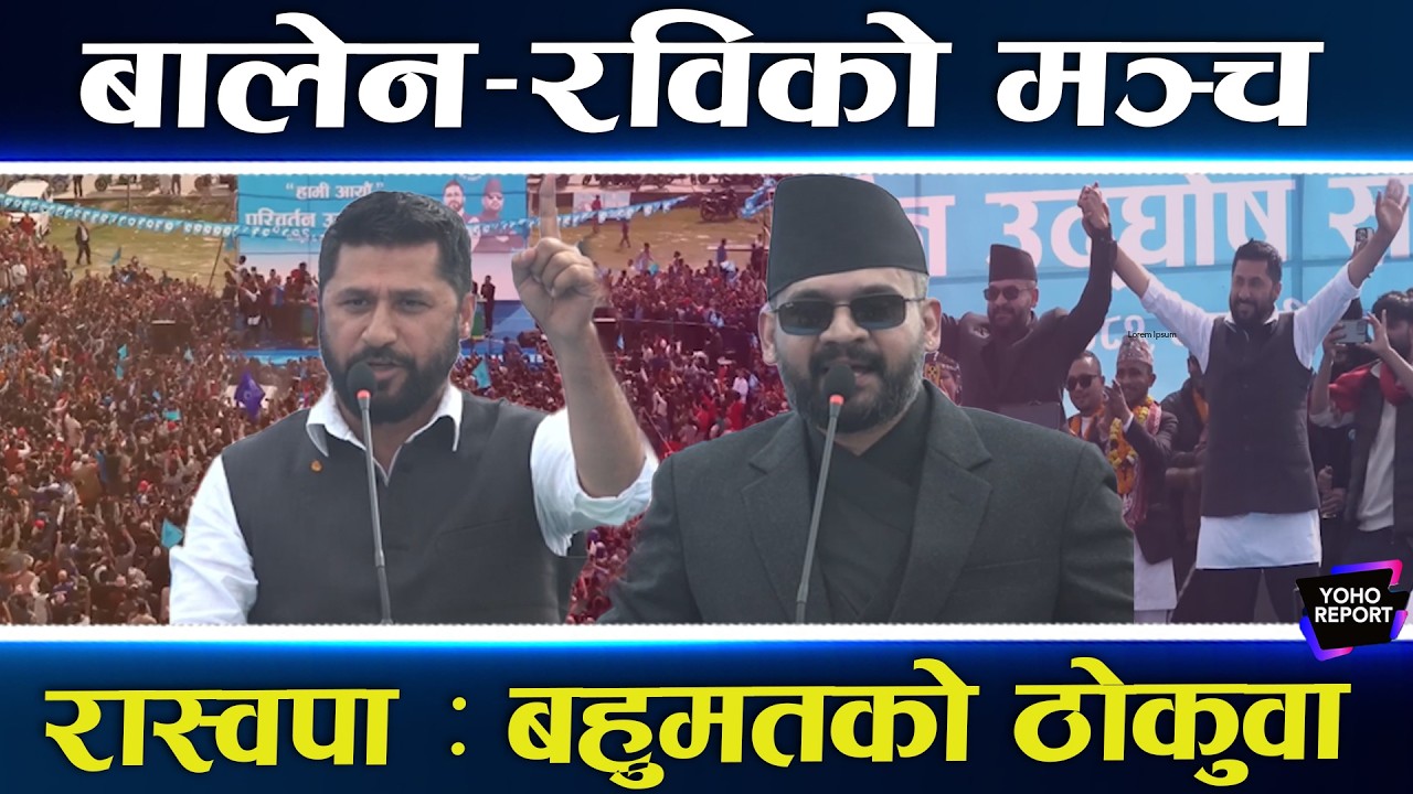 Волна движения «Раштрия Сваямсевак Сангх» (RSS) вспыхнула в Дхангадхи, четкое послание Балена за ...