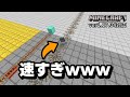 このトロッコなんで速いの!?!?!?【マイクラ統合版】【ゆっくり実況】