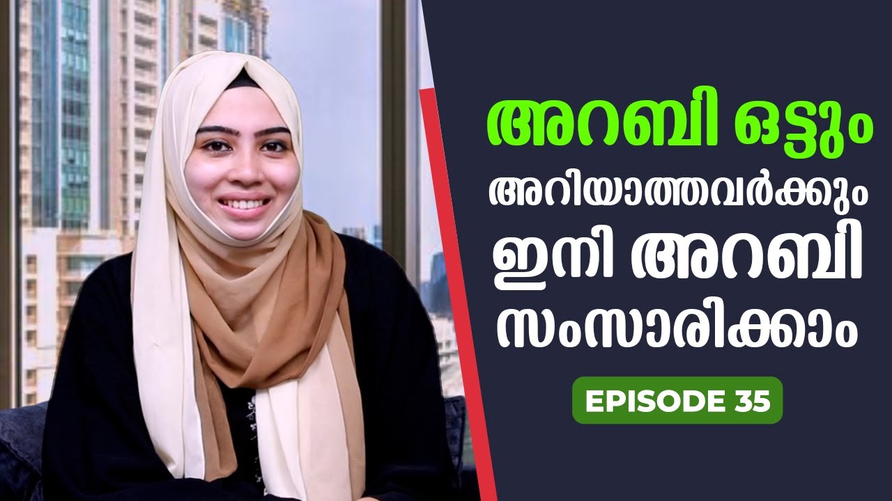 Spoken Arabic for beginners in Malayalam | Part 35 | ഈസിയായി അറബി പഠിക്കാം | EMTEES Academy