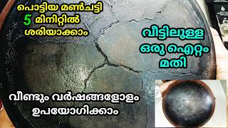 How to Fix Cracks & Holes in Clay Pots