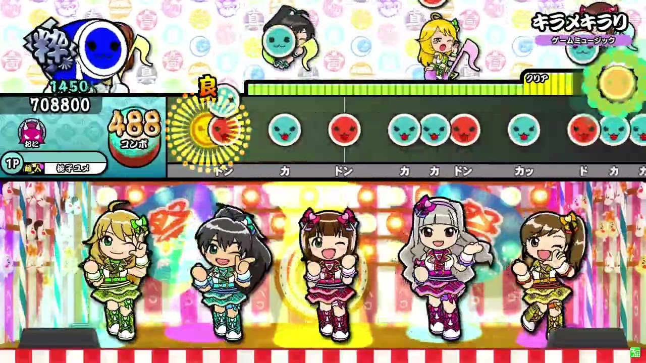 キラメキラリ 全良