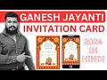 Ganpati invitation card 2024 | Ganesh chaturthi invitation card 2024 | Ganpati bappa invitation card