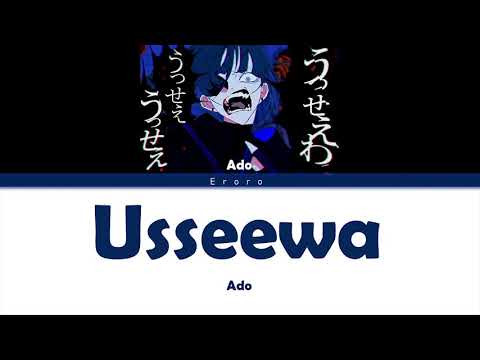 Ado - 'うっせぇわ (Usseewa)' Lyrics [Color Coded Kanji/Rom/Eng]