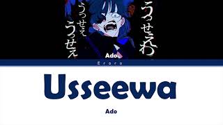 Ado - 'うっせぇわ (Usseewa)' Lyrics [Color Coded Kanji/Rom/Eng] screenshot 4